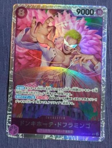 ワンピースカード