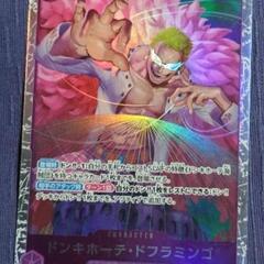 ワンピースカード