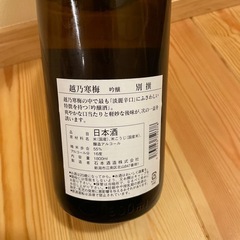 日本酒の画像