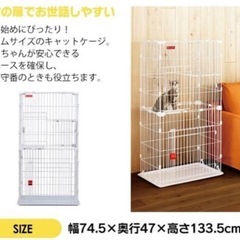 スリムキャットケージ