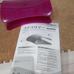 コアスリーマー☘️健康器具☘️フィットネス☘️ダイエット 　エク...