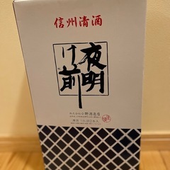日本酒　2本の画像