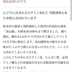 日本酒　2本の画像