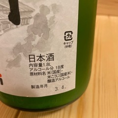 日本酒　2本の画像