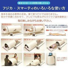 フジカ・スマーティ「遠赤外線温熱ドーム」の画像