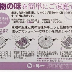 高級　牛一 黒豚味噌漬け   冷凍 １０個 黒豚もも肉の画像