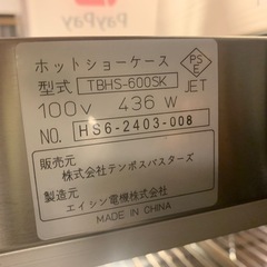 ホットショーケースの画像