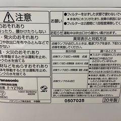 【決まりました】
パナソニック衣類乾燥除湿機 デシカント方式 F-YZT60-Aの画像