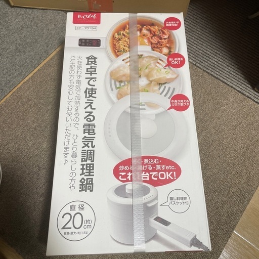 新品　卓上　電気調理鍋