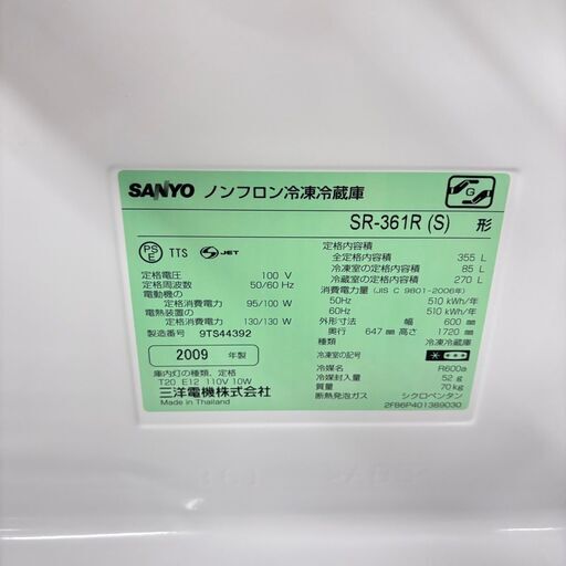  21280  大容量４D　冷蔵庫 SANYO  355L ◆大阪市内・東大阪市他 6,000円以上ご購入で無料配達いたします！◆ ※