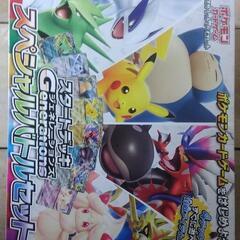 ポケモンスタートデッキ