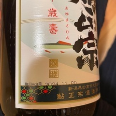 日本酒🍶の画像