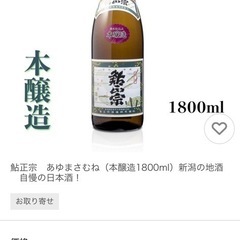 日本酒🍶の画像
