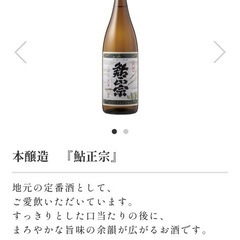 日本酒🍶の画像
