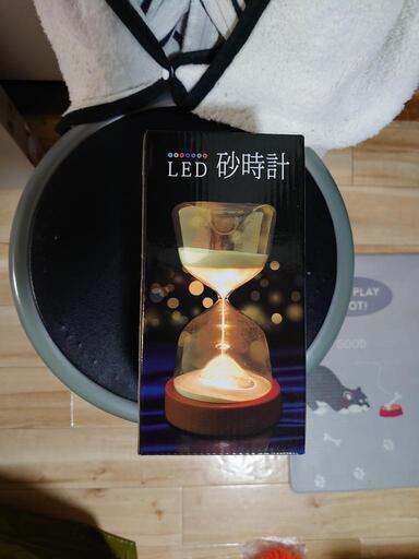 砂時計、光る