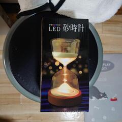 砂時計、光る