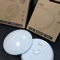 ledシーリングライト2個セット 1回のみ使用