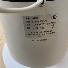 冷風扇　ACF-202の画像
