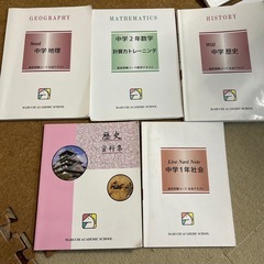 馬渕テキスト中1セットの画像