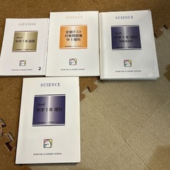 馬渕テキスト中1セットの画像