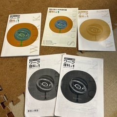 馬渕テキスト中1セットの画像