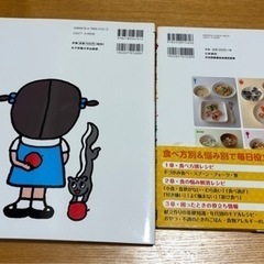 好き嫌いをなくす幼児食　発達を促す子どもごはん　の画像