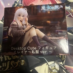 イレイナ　私服