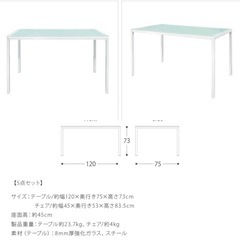 決まりました。ダイニングテーブル ガラスの画像