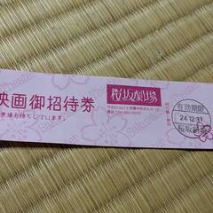桜坂劇場映画チケットの画像