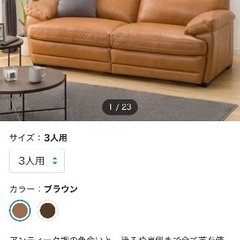ナツッジ社 本革 3人掛けソファ ブラウンの画像