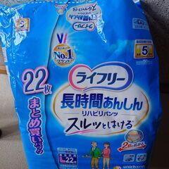 ライフリーリハビリパンツ L 17枚　開封済み