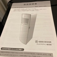 プレシャス　ウォーターサーバーの画像