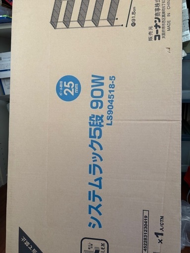 スチールラック