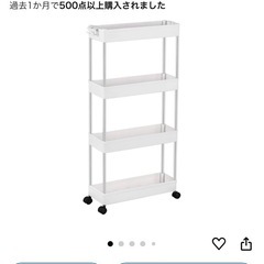 キッチンワゴン

