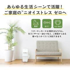 【ニオイ遮断ゴミ箱】リターロッカーⅡ 本体のみ【カートリッジ別】の画像