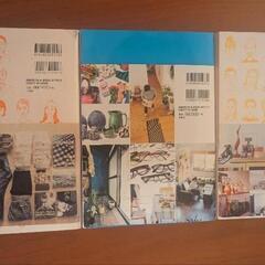 BEAMS AT HOME 1、2、3 セットの画像