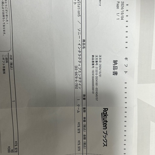 PS5最新型