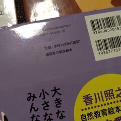 幼児用　絵本　17冊の画像