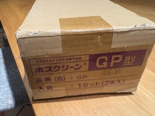 ホスクリーン　バルコニー壁付用　上下可動