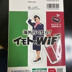地球の歩き方　イタリアの画像