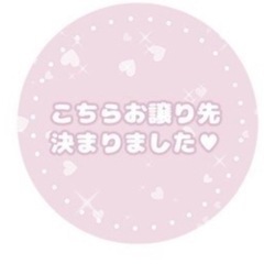 決まりました
