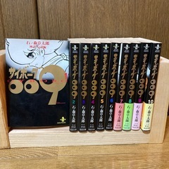 サイボーグ009★1〜10巻