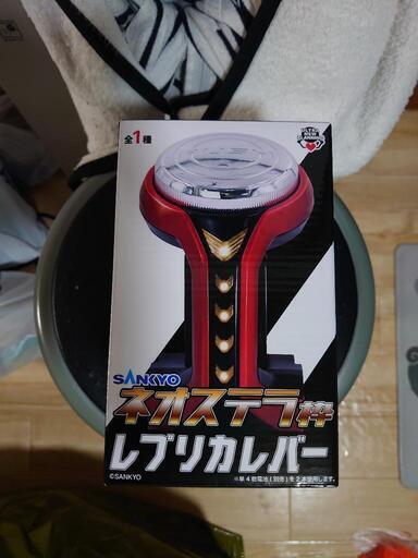 レプリカレバー