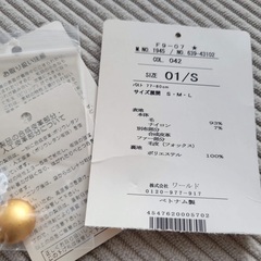 【ミニマムミニマム】ベージュ フォックスファー付きダッフルコート　Sの画像