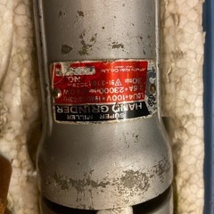 100V強力　ハンドグラインダー　日立 の画像