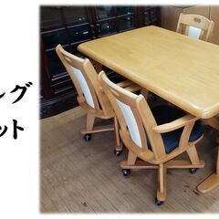 ｌ58　ダイニング 5点セット