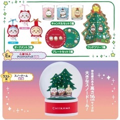 ちいかわ エニマイくじ　15点まとめ売り　 ラストワン　スノードームの画像