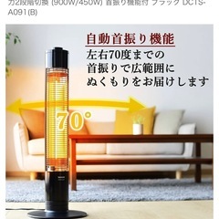 山善電気ストーブの画像