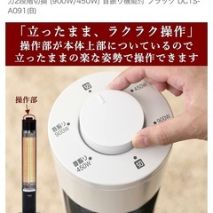 山善電気ストーブの画像