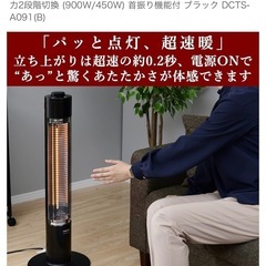 山善電気ストーブの画像